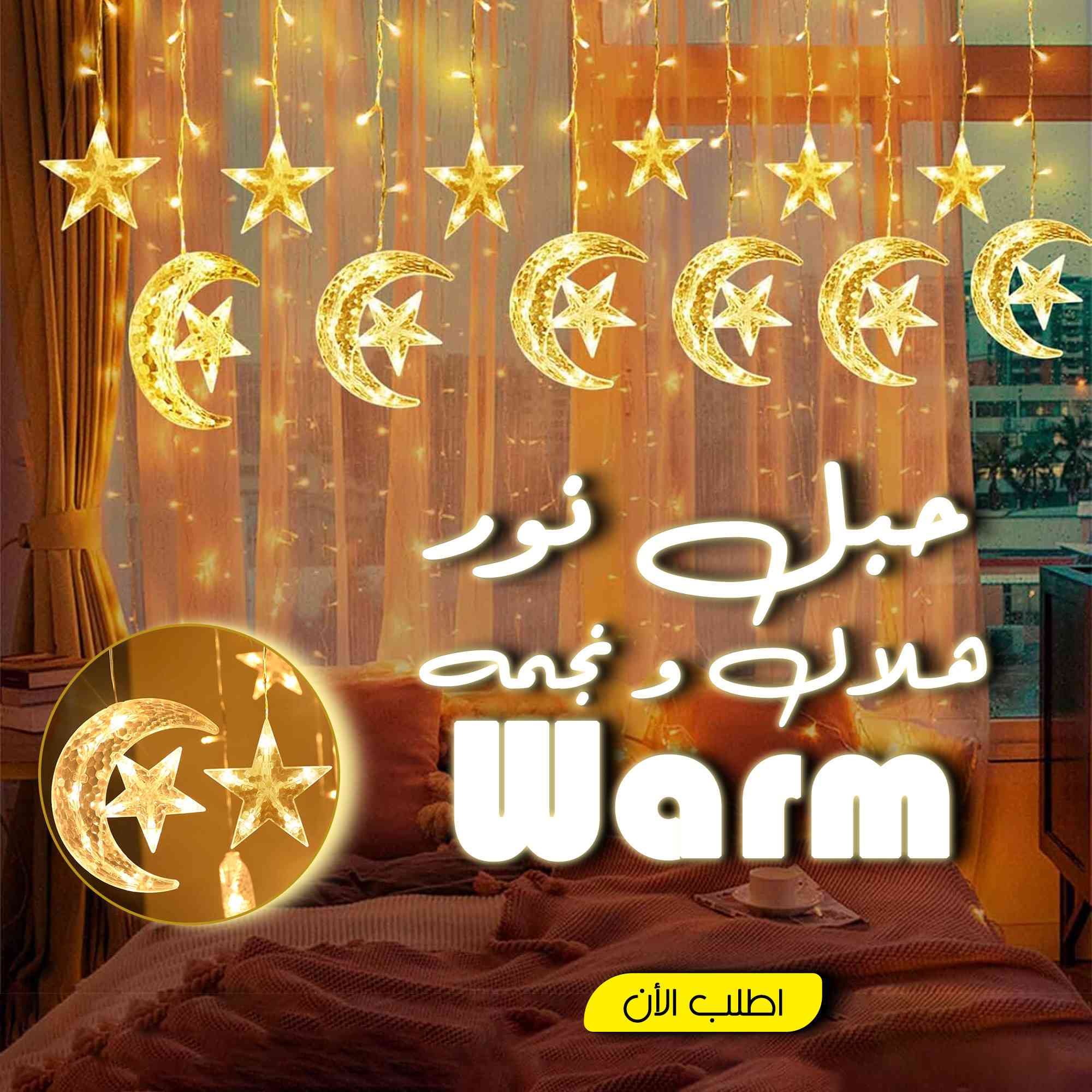 • رمضان قرب، واللمة الحلوة محتاجة ديكور يكمّل الأجواء! 🏡🌙 مع حبل نور هلال ونجمة Warm، هتحوّل أي مكان لزاوية رمضانية مبهجة، تضيف لمسة راقية للشبابيك، الجدران، البلكونات وحتى خيم الإفطار! ✨💛– جو رمضاني مليان سحر ودفا! ✨🌙


**إذا كنت صاحب هذا الإعلان وتريد حذفه لأي سبب، رجاءا أرسل رسالة إلى الدعم الفني**