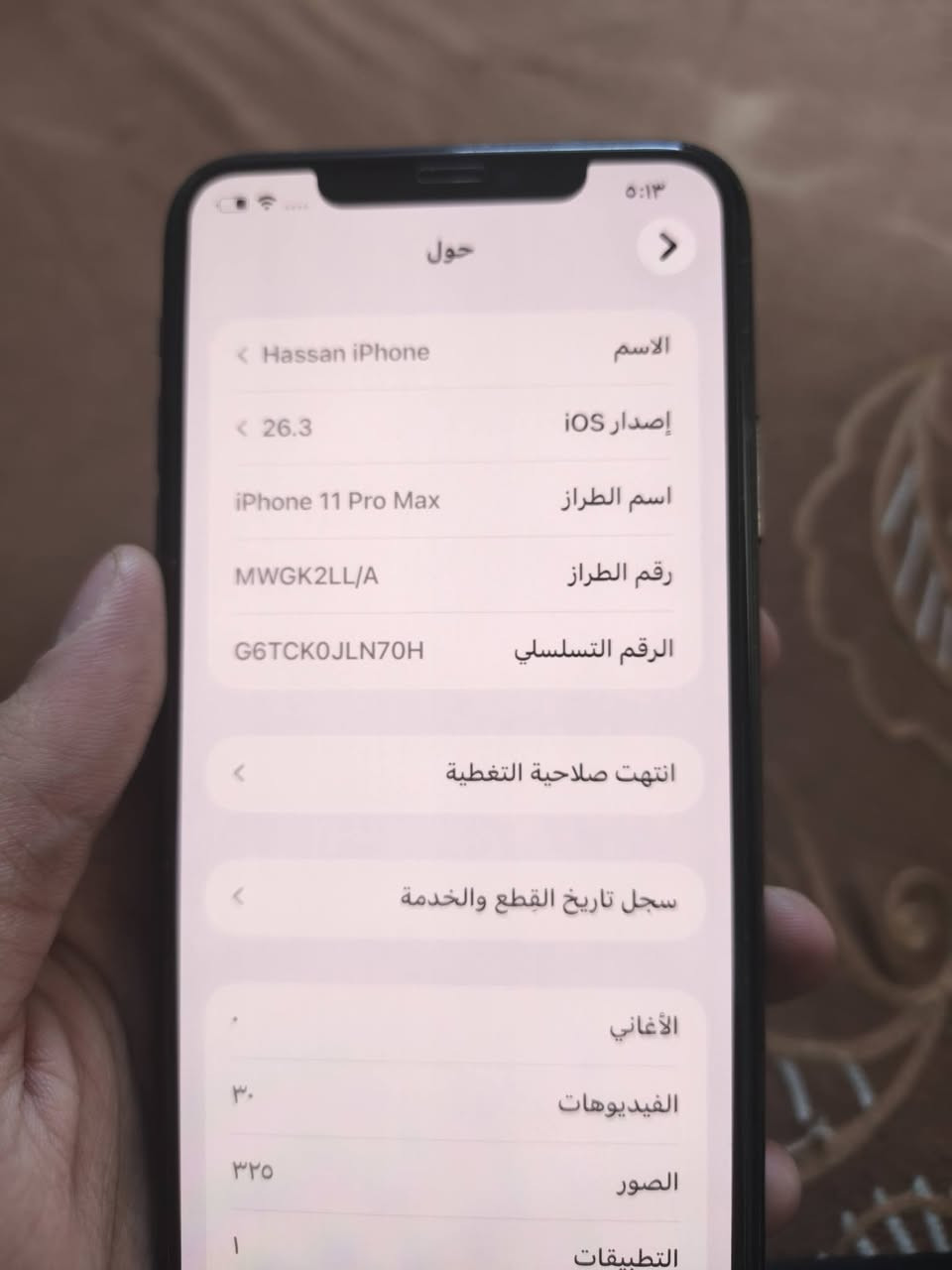 السلام عليكم
ايفون 11 برو ماكس نموذج M ذاكرة 256 مبدل شاشة وبطارية نوعية جيدة الله شاهد مابيها اي مشاكل النظافة 90 بالمية 
قيم باليرضي الله واخذ مكاني بغداد الدورة 
***********

