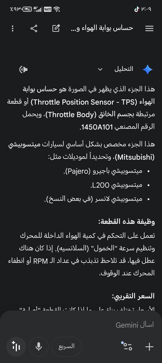 سلام عليكم شباب طلعلي جويتر مال ميسيبوشي لانسر او باجير تفاصيله بلصور مزاد اخوان أعلى سعر ابيع مع التوصيل ***********

