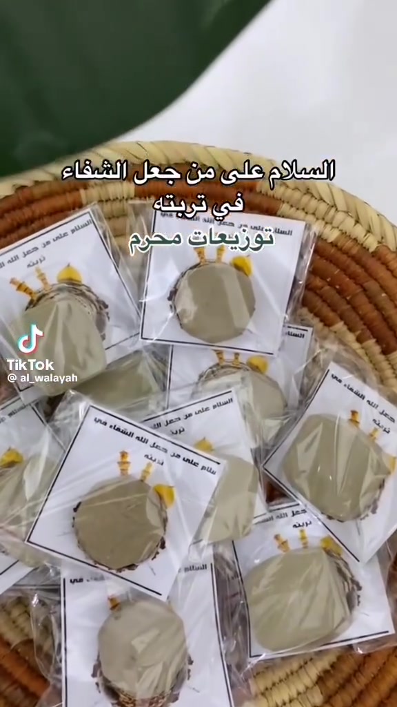 السلام عليكم
كلشي يخص توزيعات محرم بانسب الاسعار يوجد توصيل بابل والمحافظات
*********** للتواصل واتساب
