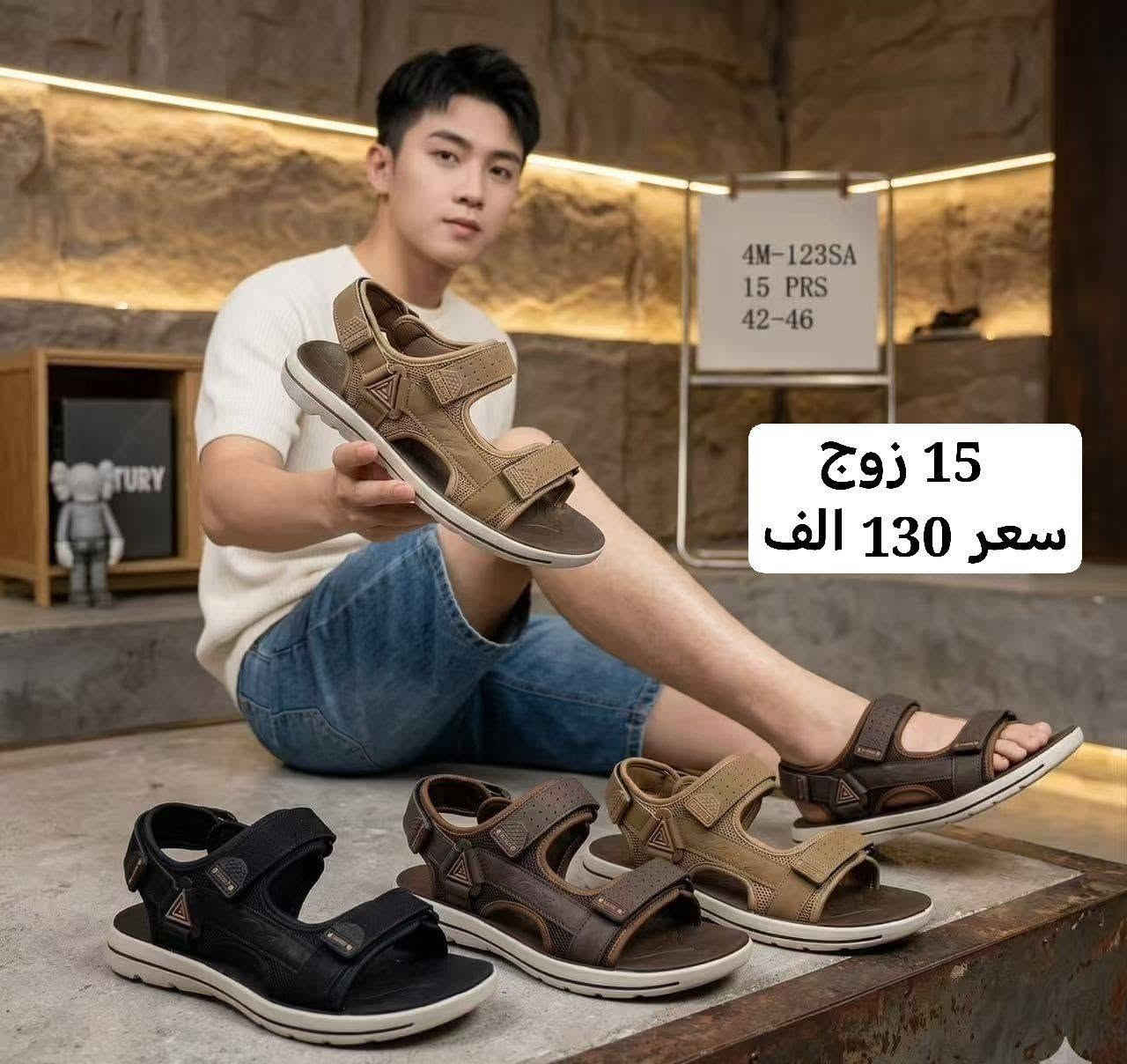 #البيع جملة فقط🍃لايوجد مفرد

🔹 تصميمات عصرية تجمع بين الأناقة والراحة

🔹 صيني ايراني تركي فيتنامي 

🔹 أحذية تناسب جميع المناسبات رسمية والرياضية

💎سليبرات شحاطات بجودة جيدة
🔹 أسعار منافسة ترضي الجميع

✅ اختر التميّز.

📍 زورونا بغداد الرصافي مقابل عمارة الرصافي للسيارات داخل عمارة الرصافي

لمشاهدة باقي الموديلات

‏تابعوا قنواتنا على التلكرام لنشر البضاعة اليومي المستمر

https://t.me/fursanalyaqut قناة  تلكرام شحاطات
 
🎀🎀🎀🎀🎀🎀🎀🎀🎀🎀🎀🎀🎀🎀🎀🎀

https://t.me/AKiraq10 قناة تلكرام سليبرات احذية


**إذا كنت صاحب هذا الإعلان وتريد حذفه لأي سبب، رجاءا أرسل رسالة إلى الدعم الفني**