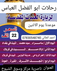 آخر المقاعد • الاثنين 9م • ناصرية/سوق الشيوخ