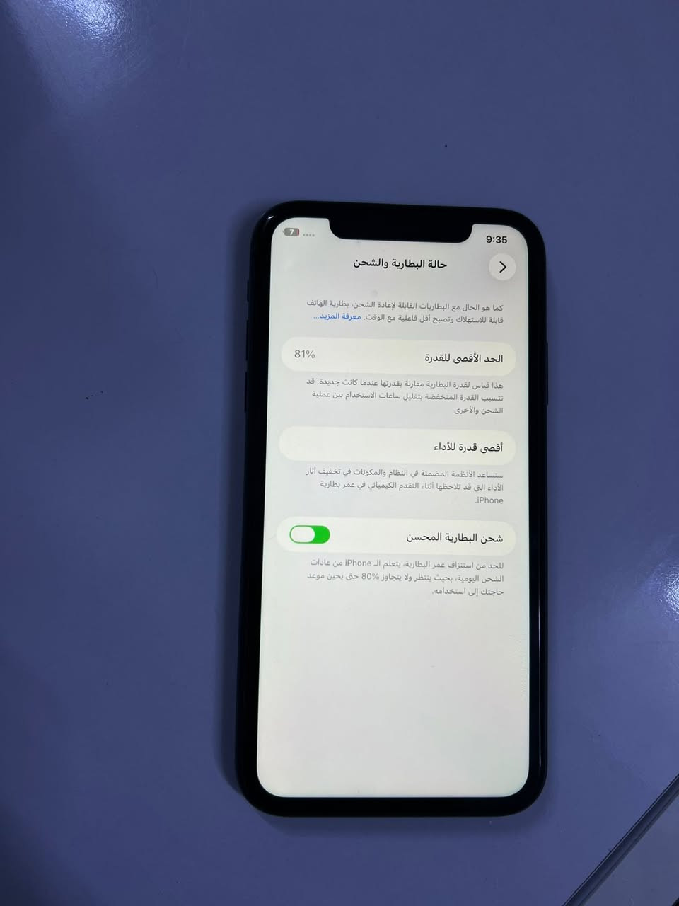 ١١ عادي ايفون نضيف بلادي ممبدل بي شي بطاريه ٨١
كلشي بي شغال مداخل صيانه ابد *********** 
230وبي مجال قليل
