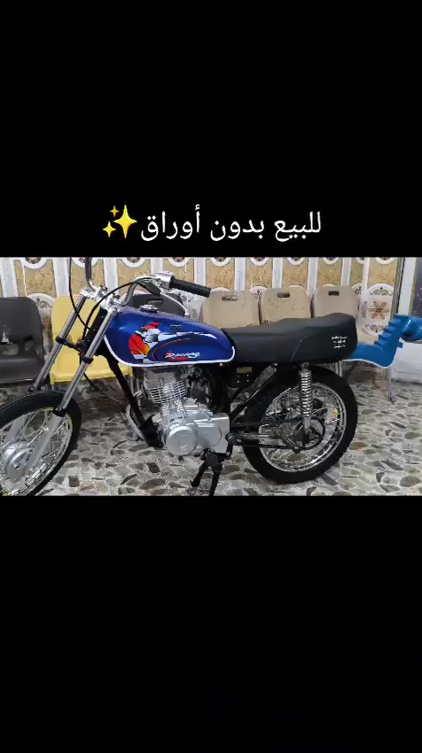 للبيع دراجه حلو مكينه نامه كفاله عامه ماشيه تفصال ونزل وسعر خاصص


**إذا كنت صاحب هذا الإعلان وتريد حذفه لأي سبب، رجاءا أرسل رسالة إلى الدعم الفني**