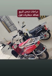 دراجات شحن للبيع السوده موديل 23 الحمره موديل 19 نضافه +بطاريات فول  م...