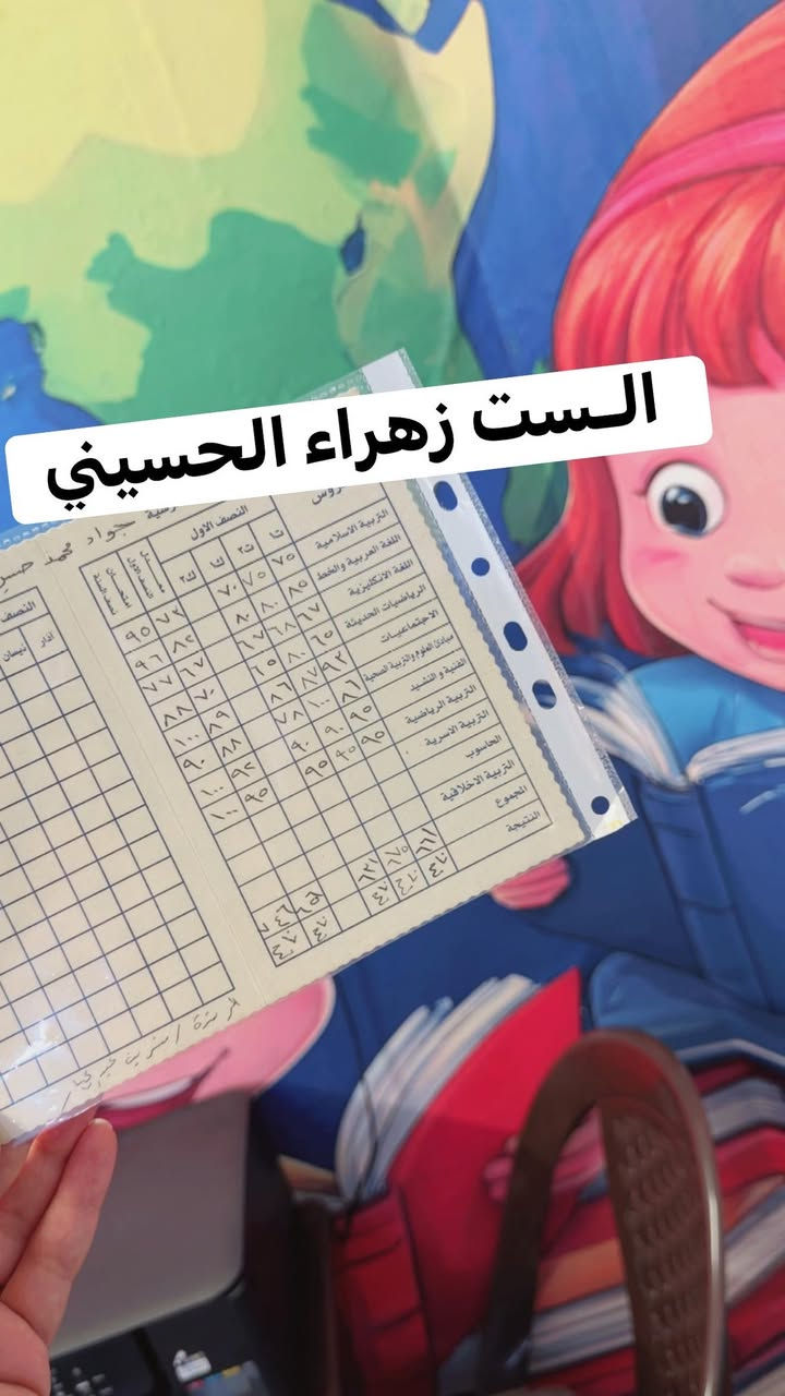 ✨ طلابي الأبطال رفعتوا راسي 👑
تعبكم وتعبي جاب نتيجة ونجحتوا وتفوقتوا باعلى المعدلات💪
ألف مبروك حبايبي تستاهلون الفرح كله 🌸🦋
للتسجيل/***********
قرب ثانوية سما بغداد الاهلية للبنات
