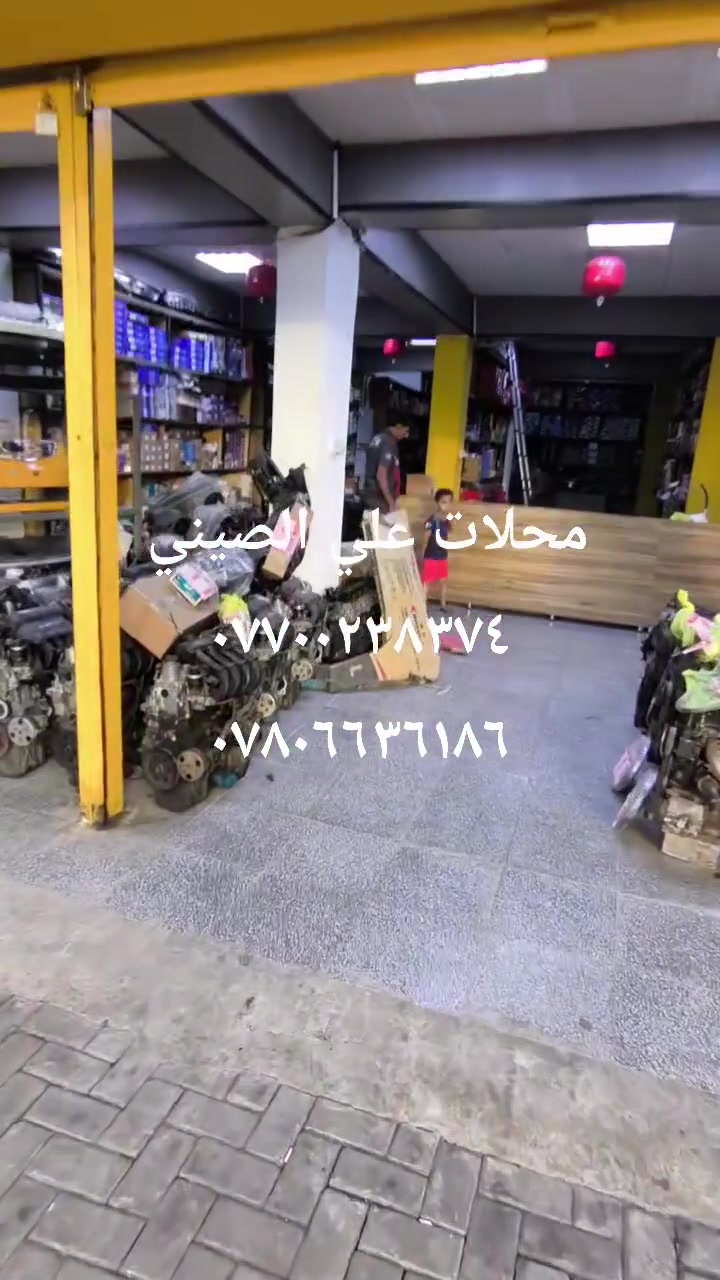 تم تخفيض الأسعار 
توصيل كافة المحافظات ٥الف


**إذا كنت صاحب هذا الإعلان وتريد حذفه لأي سبب، رجاءا أرسل رسالة إلى الدعم الفني**