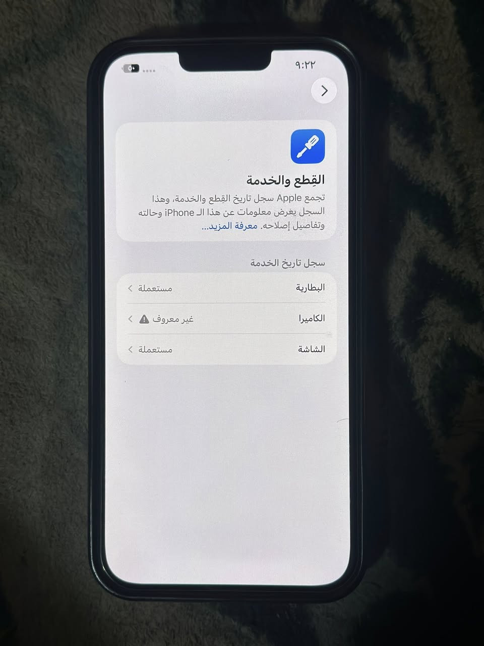ايفون 13 برو ماكس ذاكره 256  بطاريه 100 مبدل اصليه   مبدل شاشه اصليه  كامره العدسه الوسعه متوقفه يمكن فالته ماعرف   لون زيتوني  جهاز نضيف كله شغال السعر 475 بي مجال بسيط
مكاني بغداد  ***********
