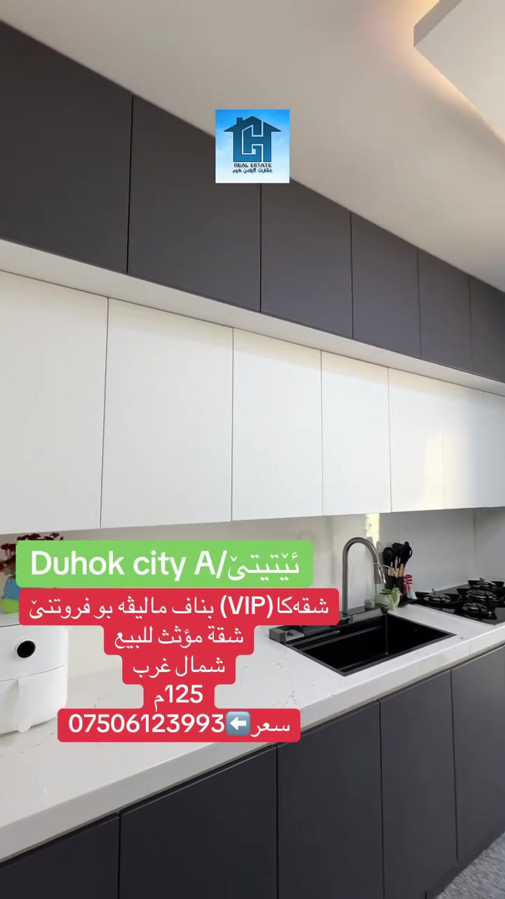 شقەکا(VIP) بناف مالیڤە بو فروتنێ
شقة مؤثث للبيع
شمال غرب
125م
سعر⬅️***********
