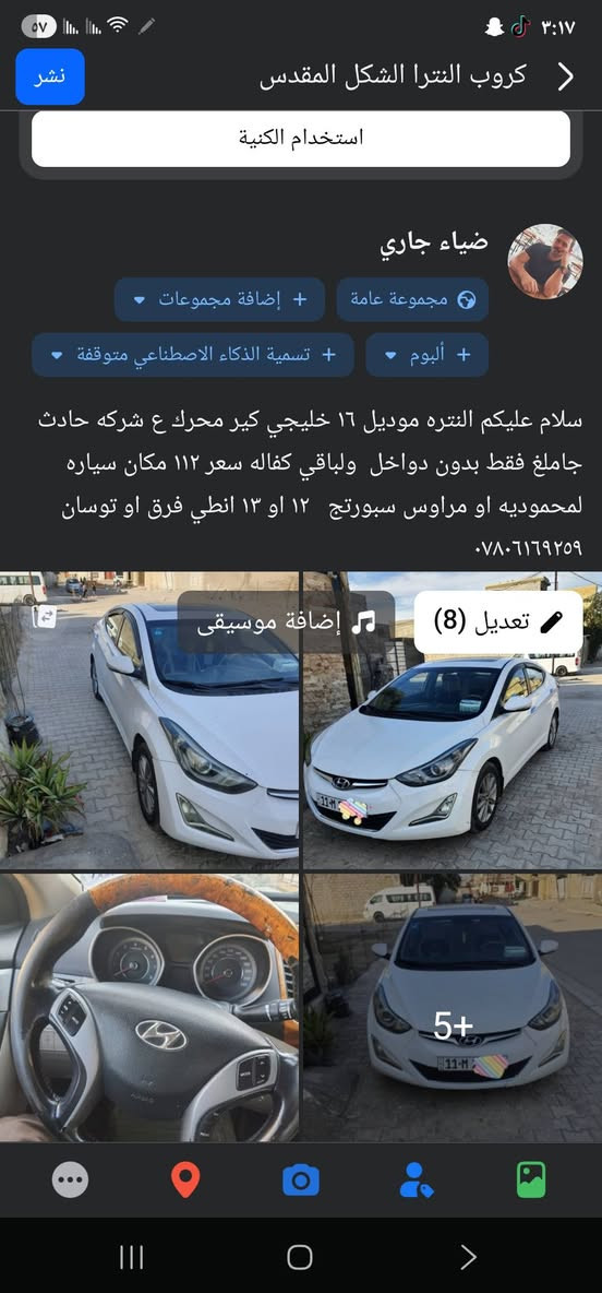 تفاصيل داخل صور


**إذا كنت صاحب هذا الإعلان وتريد حذفه لأي سبب، رجاءا أرسل رسالة إلى الدعم الفني**