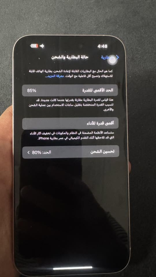 ايفون 15 بلص شرق اوسط ذاكرة 128 كفالة عامة من التبديل والفتح بطارية 85 جديد لوك
السعر 650 وبي مجال بسيط 

***********  عنوان تكريت
