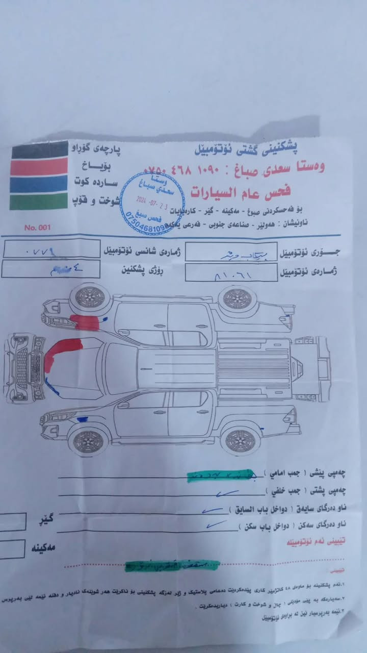 دير تاك موديل ٢٠١٠ره قه م هه ولير به شرتي بي نوقوستاني   تاين ي تازه كير به شه رت مه مينه به شرت شانسي به شه رت. مالي دوسته سعري ٦٢ مه عمه له   زم 
***********
