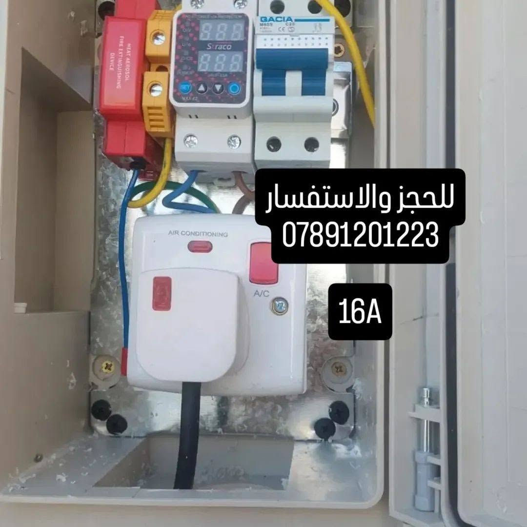 منظومات شحن السيارات الكهربائية
#byd
#tesla
#leopard
#Jetour 
احجز ويوصلك كادر مختص مع ضمان بالعمل وكل اجزاء المنظومة
للحجز يرجى التواصل معنا على حساب الواتس اب وارسال موقع العمل
***********
