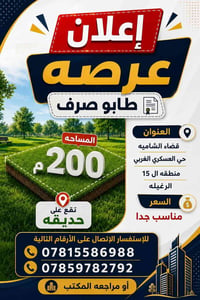قطعه طابو • ٢٠٠م • العسكري الغربي