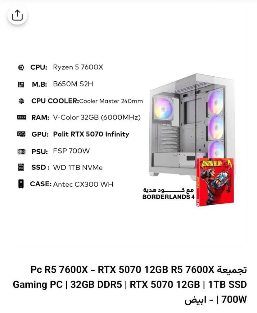 السلام عليكم تجميعة استخدام قليل جدا النضافة 100% تفاصيل:GPU:Rtx 5070 palit oc infinity 3x
Cpu:Ryzen 7600x
M.b:B650m s2h 
Ram:32gb 6000mhz vcolor
ssd:1t nvme wb
Cooler:240mm cooler master 
psu:700w aerocool
Case: antec cx300m 
السعر تواصل خاص


**إذا كنت صاحب هذا الإعلان وتريد حذفه لأي سبب، رجاءا أرسل رسالة إلى الدعم الفني**