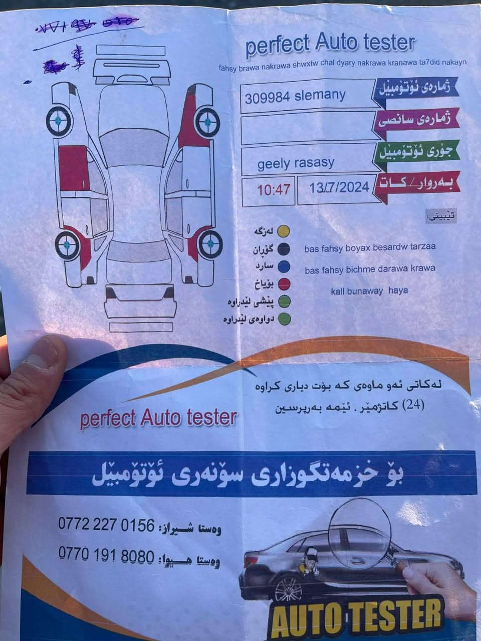 کامری
مۆدێل 2014
دەبڵ گێڕ  عادی و ئۆتۆماتیک  
سعری 110 معامەلە
سە نە وی  تازە کە رکوک
نمونە لەجوانی
سۆنەرم داناوە
بە شە رتی بە ناو کردن هە مو گیانی بە شە رت 
بە نزین زور کە م ئە خوات ماڵی دوستە
شوێن سلێمانی هەواری شار
*********** السليمانية, العراق
