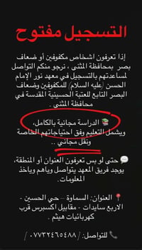 السماوة • حي الحسين • قرب كهربيات هيتم