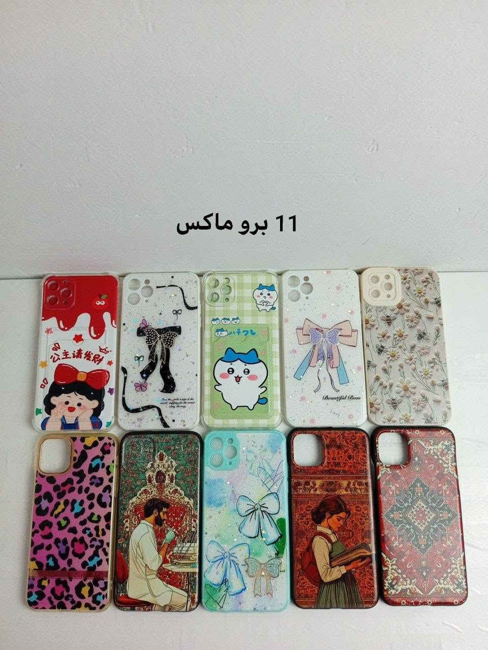 كفرات ايفون 11برو ماكس
100قطعة ب55الف


**إذا كنت صاحب هذا الإعلان وتريد حذفه لأي سبب، رجاءا أرسل رسالة إلى الدعم الفني**