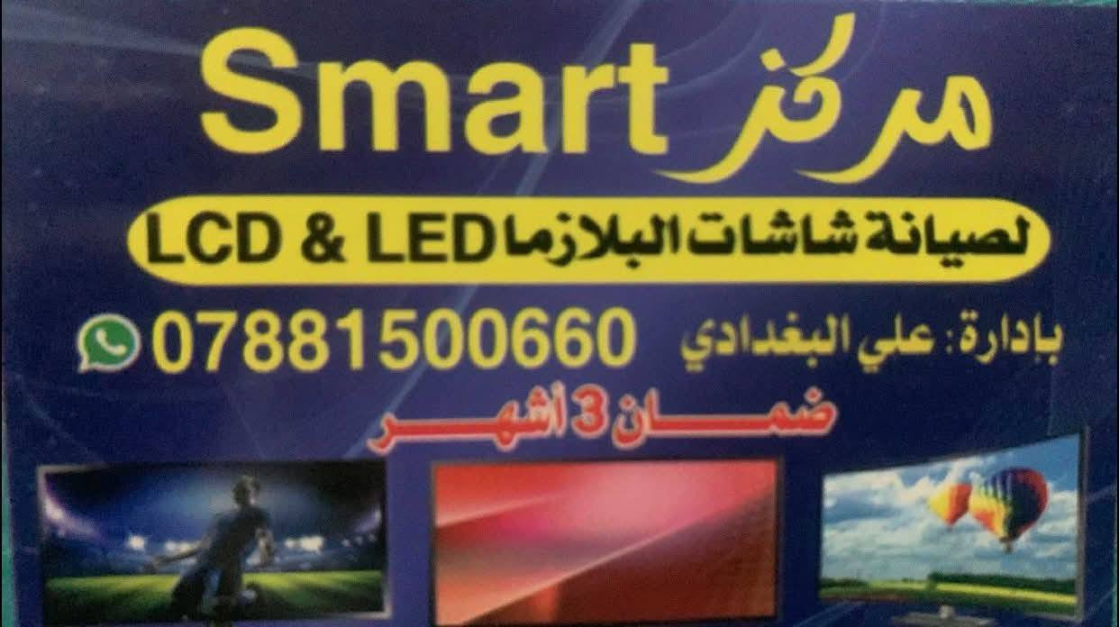 الي عندة تلفزيون عاطل نصلحة بضمان والي عندة شاشة عاطل نفس الي بالصورة نشتري والي يريد صيانه موقعية هم متوفر خصم قبل العيد على تبديل اللدات والصيانه
 مكسور ما نشتري فقط عاطل 
عنواننا كركوك القادسية


**إذا كنت صاحب هذا الإعلان وتريد حذفه لأي سبب، رجاءا أرسل رسالة إلى الدعم الفني**