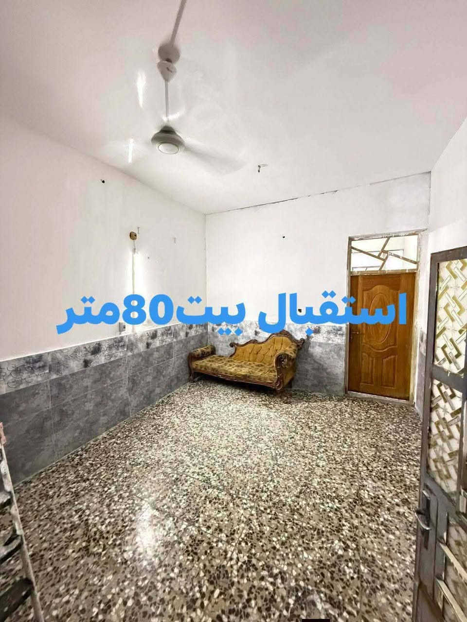 سلام عليكم بيع او مراوس دار ٨٠متر مكاتبه فقط السعر٥٥ مليون صب مسلح طابق واحد جاهز بناء حديث العنوان ام الكبر والغزلان قرب معمل الرحلات خلف كوفي السلطان***********
