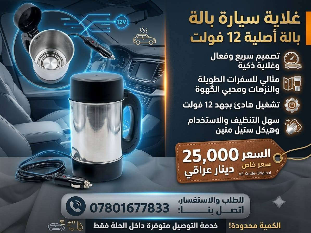 🛍️ جديد ومستعمل وبالة!
اكلب بالصور وأخذ لك فرة بالحساب.. جائز تلاقي حاجتك ومبتغاك عندنا وبأنسب سعر. تواصل معنا خاص 📩
#مستعمل_ونظيف #باله_درجه_اولى #بضاعة_جديدة #تسوق_اونلاين #الحلة_بابل
