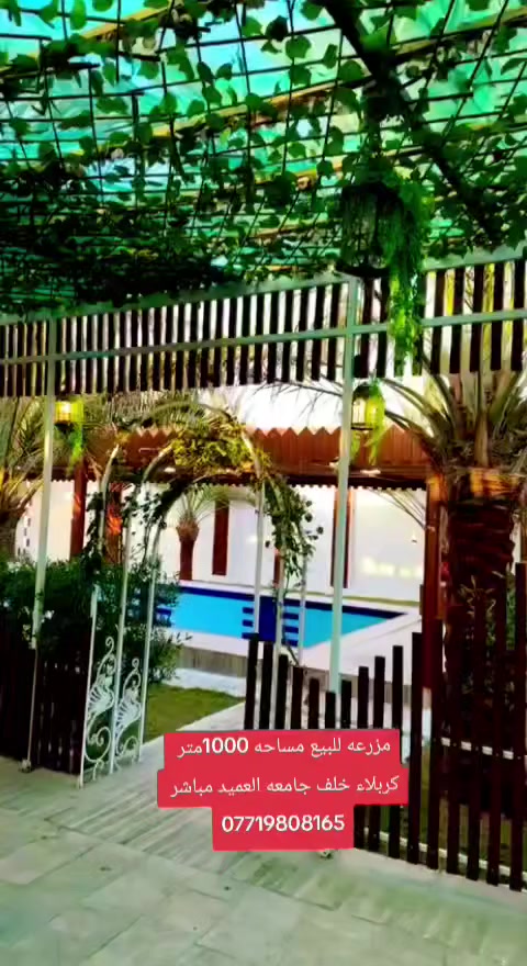 السلام عليكم 🏞منتجع للبيع مساحه 1000متر سند 25طابو زراعي العنوان كربلاء  حولي ابو مهدي المهندس خلف جامعة🏢 مباشر 
يحتوي عل درا استراحه مع جلسات خارجية  حدائق 
مسبح مجهز بكافة الوسائل الترفيهية يصلح سكن 🏚او استثمار💵💵 يحتوي عل. كافة الخدمات يباع مع المحتويات كافه 
استفسار اكثر الاتصال بالأرقام التالية 
*********** وتساب📞
***********📞
***********📞
