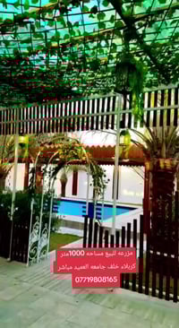 كربلاء • ١٠٠٠م • منتجع بمسبح