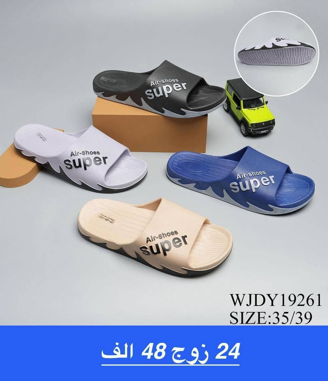 سليبرات شبابي طبي 🌹
الاسعــار والتفاصيل🌹 داخل الصور 
توصيل لجميع المحافظات 🇮🇶
للتواصل واتساب //***********
