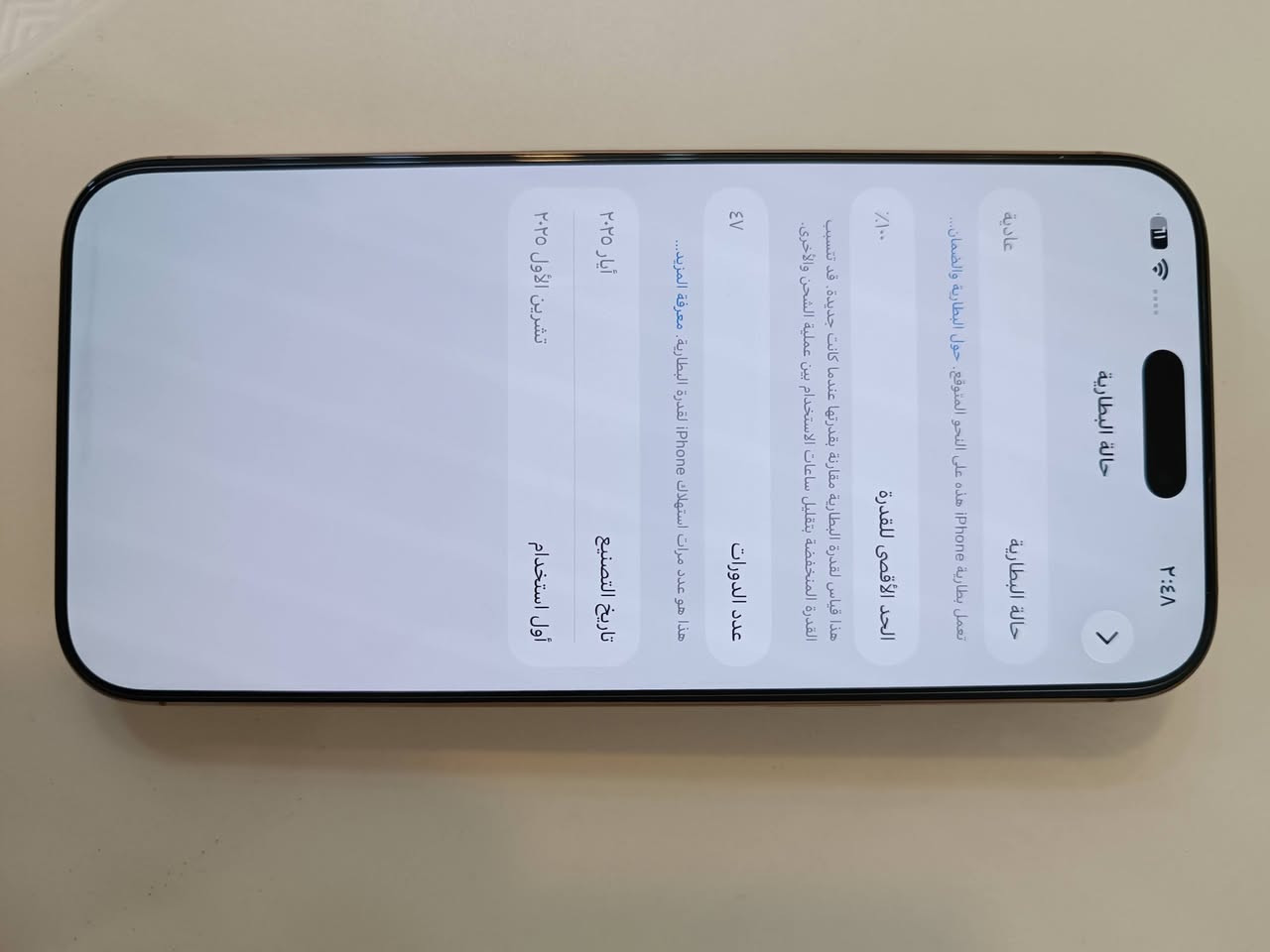 ايفون 16 برو ماكس
شرق اوسط ملحقاته كاملة 
ذاكره 256 
نظافة 💯 ب 💯 
بطاريته 100
مشحون 47 مره
زلغ واحد مابي وتر بروف ضمان ماستر لامفتوح ولا مصلح داخل الضمان
مكاني بابل- ورديه سيف سعد
السعر مليون و425 الف للاستفسار الاتصال على الرقم
***********
