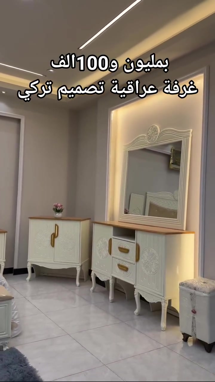 عرسك قرب وميزانيتك محدودة؟ 🤵👰 لا تشيل هم! وفرنا الكم غرف نوم اقتصادية بأسعار خيالية!
التفاصيل:
💸💰السعر: مليون و100الف فقط مع شازلون وطابورية 
* النوع: غرف عراقية سوكي (خشب ndf ).
* التصميم: ديزاينات تركية حديثة وبألوان تفاعلية تعجبكم.
* الجودة: درجة اقتصادية مناسبة جداً للي يريد يمشي أموره بأقل كلفة.

🔥 الكمية محدودة! احجز غرفتك الآن قبل نفاذ الوجبة.
للتواصل ومقاطع الفيديو الفردية للغرف، راسلونا خاص
للحجز والرد السريع مراسله 
واتساب فقط ***********.
------------------------------

