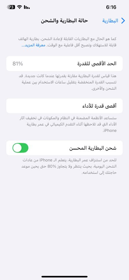 ايفون 11 برو ماكس ذاكره 64 بطاريه 81 جهاز كلشي بي بلاي شرق اوسط مكفول من كلشي مكاني كربلاء طويريج رقم الهاتف *********** سعره 325 الف
