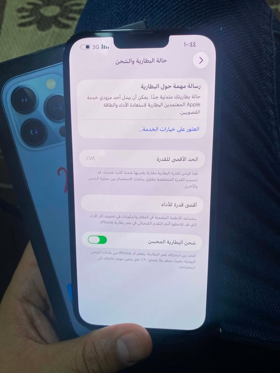 13برو ماكس الذاكره 256 البطاريه 78 دبل خط يعني خطين وترر بروف السعر 700 رقمي ***********
