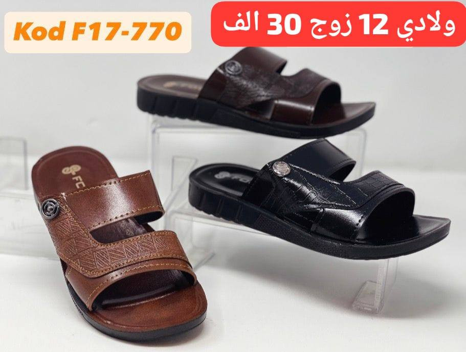 شحـــــــــاطات ولادي 30_35
سعــــــــر الــــــــــدرزن 30 الف
شحـــــــــاطات طفل 25_29
سعــــــــر الــــــــــدرزن 29 الف 
رابـــــــــــط كروب الواتس اب 
https://chat.whatsapp.com/F94BWvl6qnbB2oBvbgLmit?mode=gi_t


**إذا كنت صاحب هذا الإعلان وتريد حذفه لأي سبب، رجاءا أرسل رسالة إلى الدعم الفني**