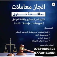 محامي مازن • معاملات تقاعدية • صرف الفروقات