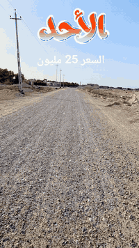 وبركاته قطعه ارض مميزة جدا وقريبه من حولي المدينه  مساحة 300 متر واجهة...