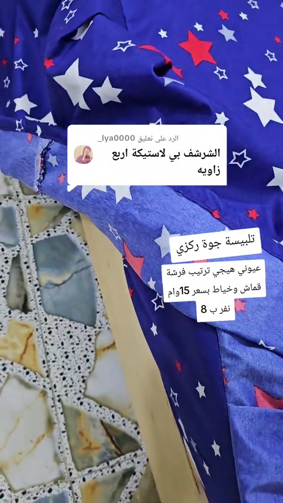 الرد على @lya0000_ 


**إذا كنت صاحب هذا الإعلان وتريد حذفه لأي سبب، رجاءا أرسل رسالة إلى الدعم الفني**