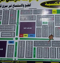 الكسبه • قطعة • شارع رئيسي