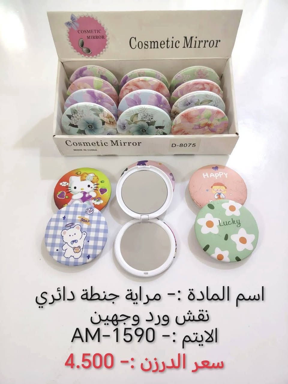 بسم الله تم وصول بضاعه جديده 
#كوزمتك
   *********** 
 (الحساب 150 أو اكتر توصيل مجاني)
#للحجز يرجى مراسلة الصفحه او على الواتساب 
  #واتساب    ***********
       https://t.me/alsajadmanzali
لمعرفة المزيد من البضاعه اضغط هنا 👆
يتوفر توصيل مجاني لجميع محافظات العراق 🚕
