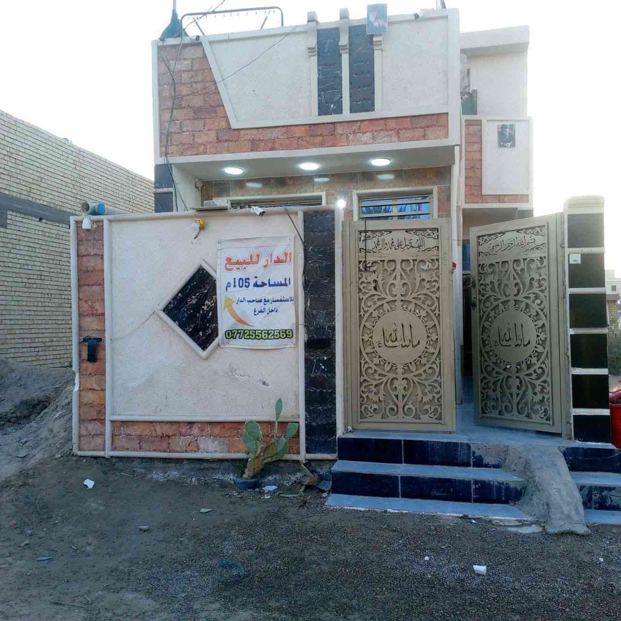 بيت البيع مساحه 105بكان سبع البور شار ستين يم مختبر بيت بناة سنت خمسة وعشرين بيت جديد يحتوي عل 3غرف مطبخ حار بارد فوك غرفتين جذران بلوك بياض كامل سكف سدويج / سعر 70بي مجال *********** وتساب رصد معلق
