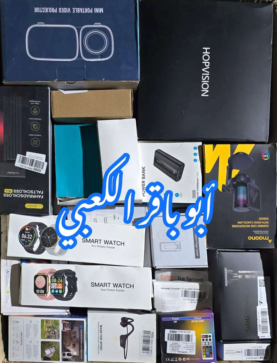 الكتروني بريطاني امازون 
بغداد شارع الظلال
***********
