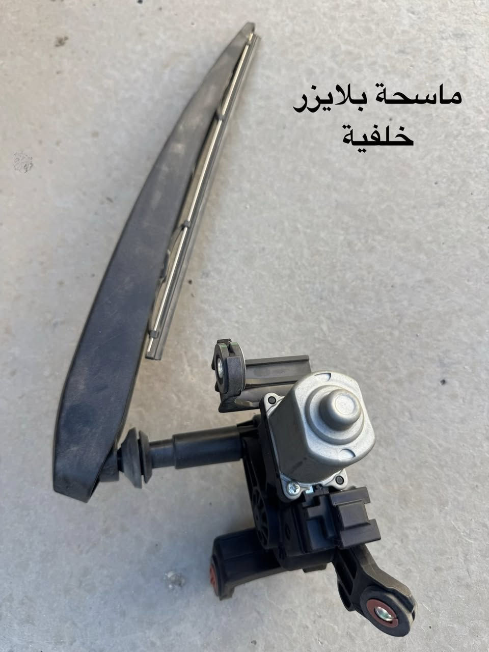 متوفر القطع هذه فقط / اصلي
***********
