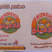 فتحت مطعم بشارع الصحة قرب جامع قبا متوفر ريوگ مخلمة، جلفراي، عروگ، كبة...