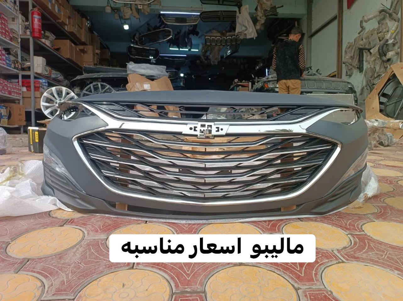 � شركة أصل الوارد لأدوات السيارات الامريكية🔰

📍 العنوان: النجف الأشرف – حي القادسية
*********** 
***********

إذا تبحث عن الجودة والسعر المناسب… مكانك الصحيح هنا 🚘

ماليبو، امبالا كونكس تيران بلايزر ترل بلايزر تراكس جيب كومباس رنكييد جارجر جورني كرفان

🔧 جميع أدوات وقطع غيار السيارات
🚗 ملحقات وإكسسوارات حديثة
⚙️ أجهزة وفحص وصيانة
🛠 صيانة متكاملة بأيدي فنيين محترفين

⭐ جودة مضمونة
⭐ أسعار خاصة ومنافسة
⭐ تعامل راقٍ وخدمة سريعة

📞 نسعد بخدمتكم وزيارتكم لنا في حي القادسية

أصل الوارد… عنوان الثقة والضمان في عالم السيارات
