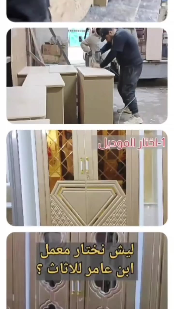 انستي غرفة أحلامك تبدأ من هنا❤️
نجهز المعارض والأفراد ..
والتوصيل إلى مختلف المحافظات.
ابن عامر للاثاث 
***********
