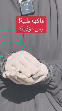 فقر الدم الباقلائي • تغذية علاجية • العباسية