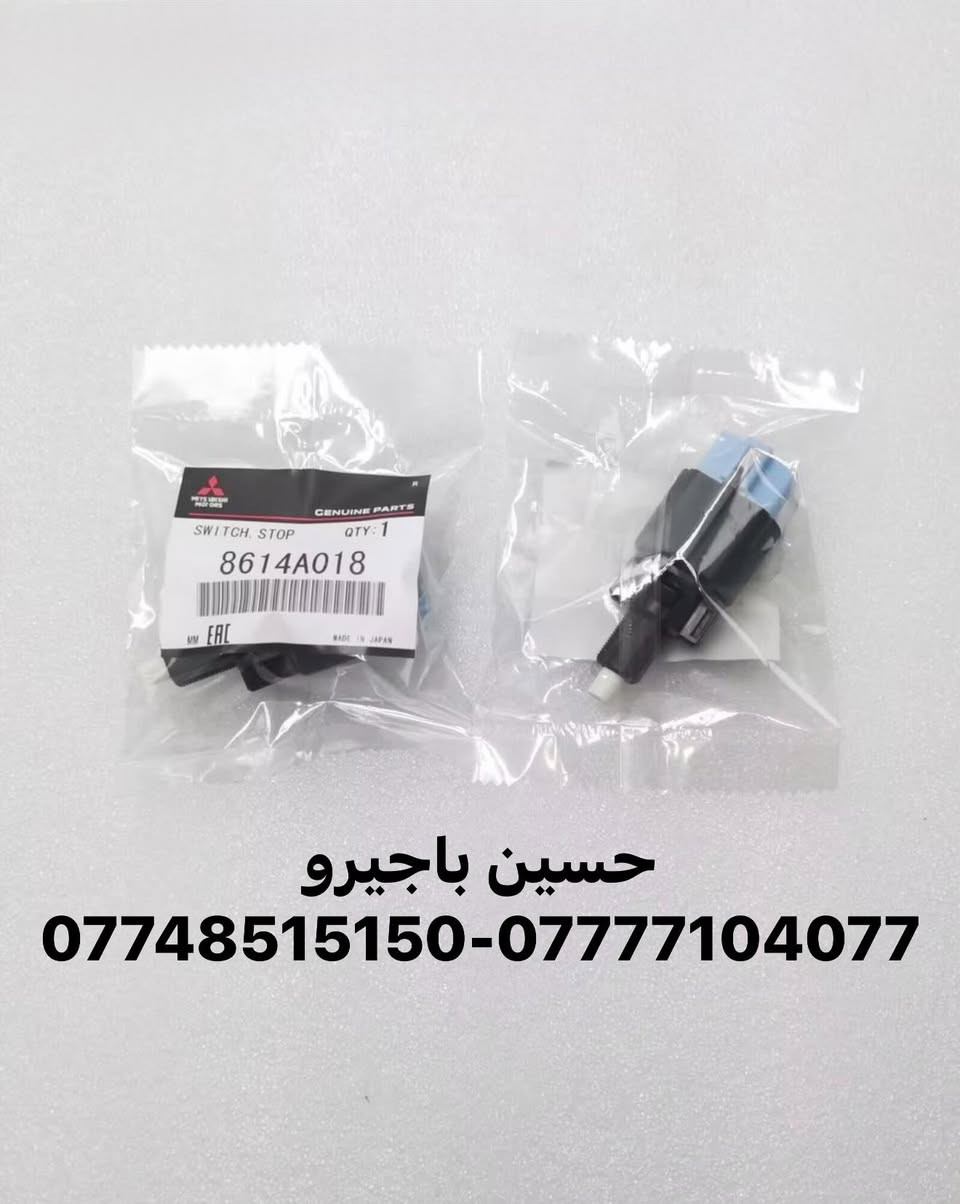 حسين باجيرو✅
 ***********--***********
متوفر جميع قطع غيار باجيرو جميع موديلات
📍طالبيه قرب جسر طالبيه 
🚚يوجد توصيل جميع محافظات
