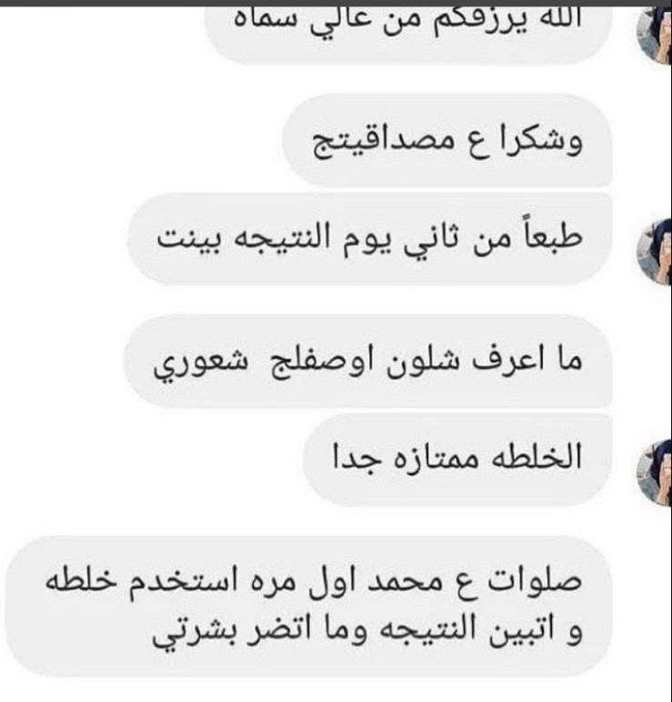 خلطه بياض الوجه 👰🏻‍♀️يعني مليان🍒 نضاره 🌸🌸أو بياض او نعومه ❤️ خلطتنه تتكون من كريمات تفتيح البشره راقيه وكولاجين وسيرومات وفيتامينات تغذي البشره مع بودرت الؤلؤ❤️ الله شاهد خاليه 💯من المواد التتلف البشره تعالج جميع مشاكل 😻🧿بنات والله  الخلطه العدنه  والقران خلال سبوع شوفين نتيجه تخبل😍سوي وجهج كيمر والقران الخلطه فد شي عجيب 😍🌺واسعارنه كلش مناسبه الي تحب تجي خاص وتددلين😍❤️واشوفكم تجارب والله لا يبقئ ترهل بشره ولا حبوب ولاكلف الله شاهد وبدون مواد كيميائيه كلها اعشاب وتخبل ❤️😍، للحجز والاستفسار التواصل ***********
