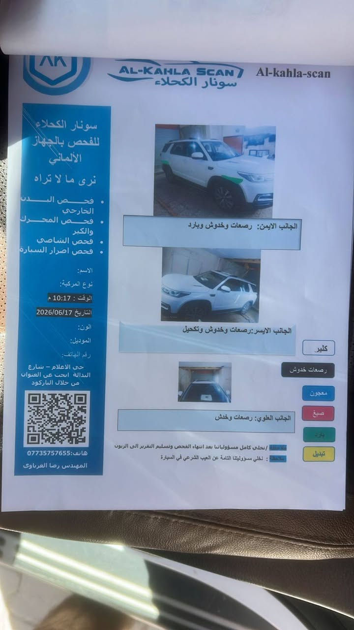 شانجان cs95 ٧راكب موديل ٢٠١٩ سياره ماشيه ١١٥ بعده على وضع الشركه    سياره كلش لوك وسعره كلش مناسب مكان السياره البياع *********** تحويل ثاني يوم وسياره حره سعره ١٨مليون و٣٠٠ الف سونار مرفوق ويه صور وسعره واحد يعني قفل قفل 🔐
