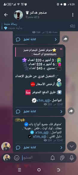متوفر جميع خدمات الاكترونيه وبرامج اي شي تحتاجونه متوفر يمي تريد ترويج لبيج لو محلك جاي تروج ومتحصل مبيعات وصل يمي  تريد دعم تريد رشق تريد عملات تيك توك تريد تشحن بوبجي بيس لودو او اي لعبه بالك  متوفر يمي راسلني مازنجر او واتساب *********** او تلكرام x1m_q
