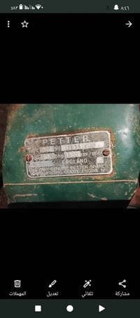 ماطور بتر • ٢ بستون • سميل دهوك